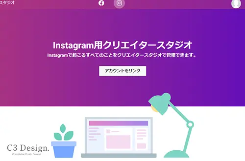 Instagramでも予約投稿ができる!『クリエイタースタジオ』