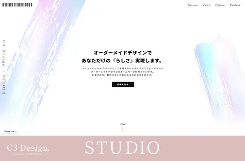 STUDIO｜知識ゼロでもホームページが作れる？導入した感想まとめ