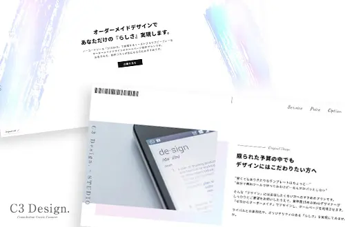 STUDIOでのホームページ制作：デザイン解説
