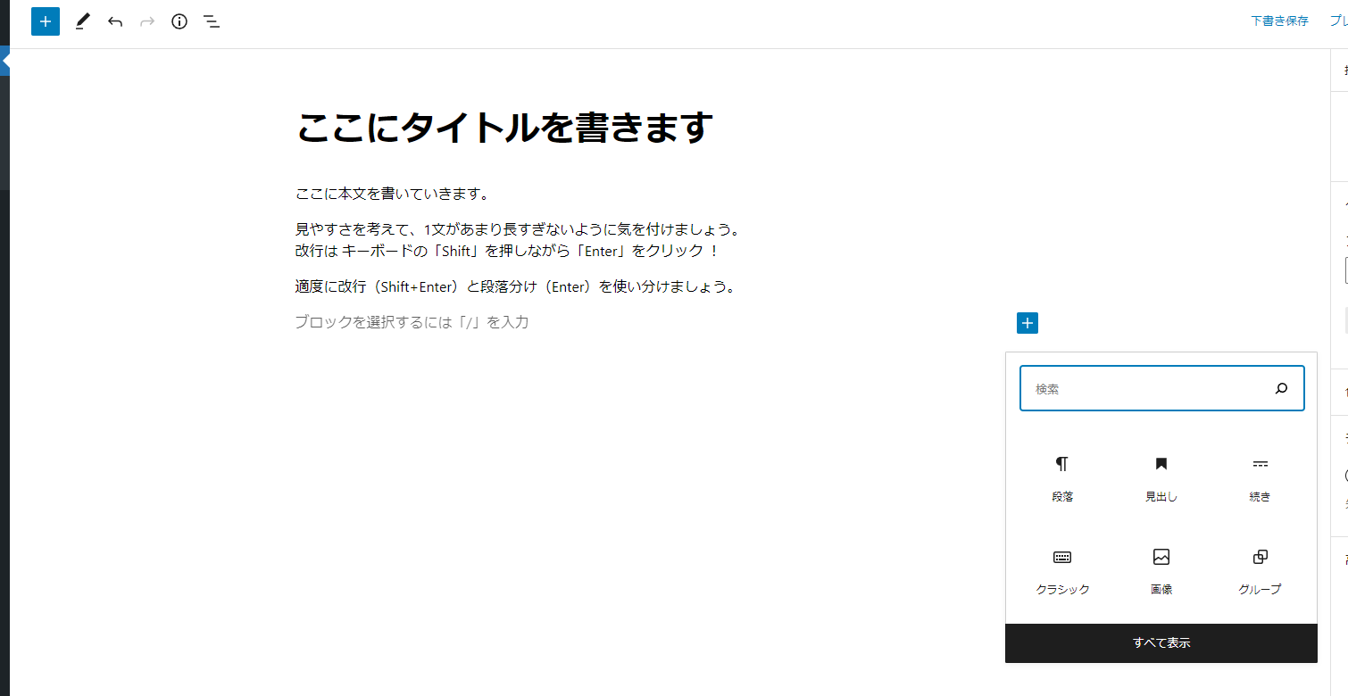 WordPressブログ:画像挿入