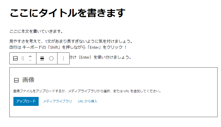 WordPressダッシュボード