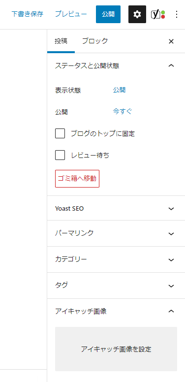 WordPressダッシュボード