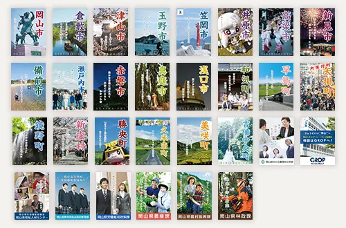 岡山県移住イベント:パネル制作