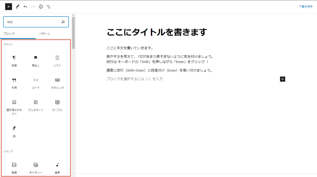 WordPressダッシュボード