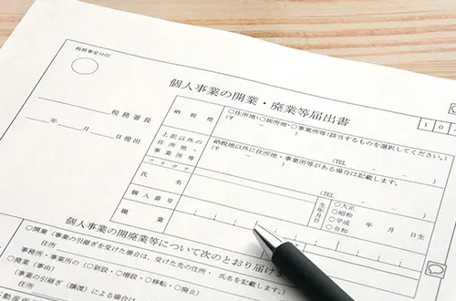 個人事業主・開業時に準備しておくべき物