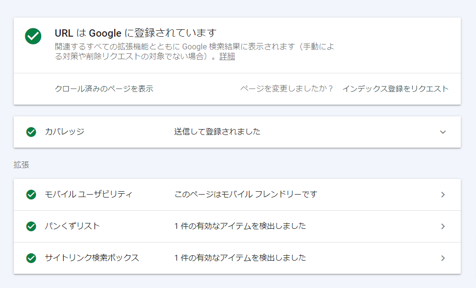 SearchConsole