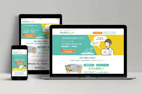 会員専用サイト制作（（株）ティーアイシー様）｜岡山県備前市