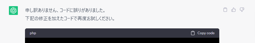 ChatGPTに質問してみた