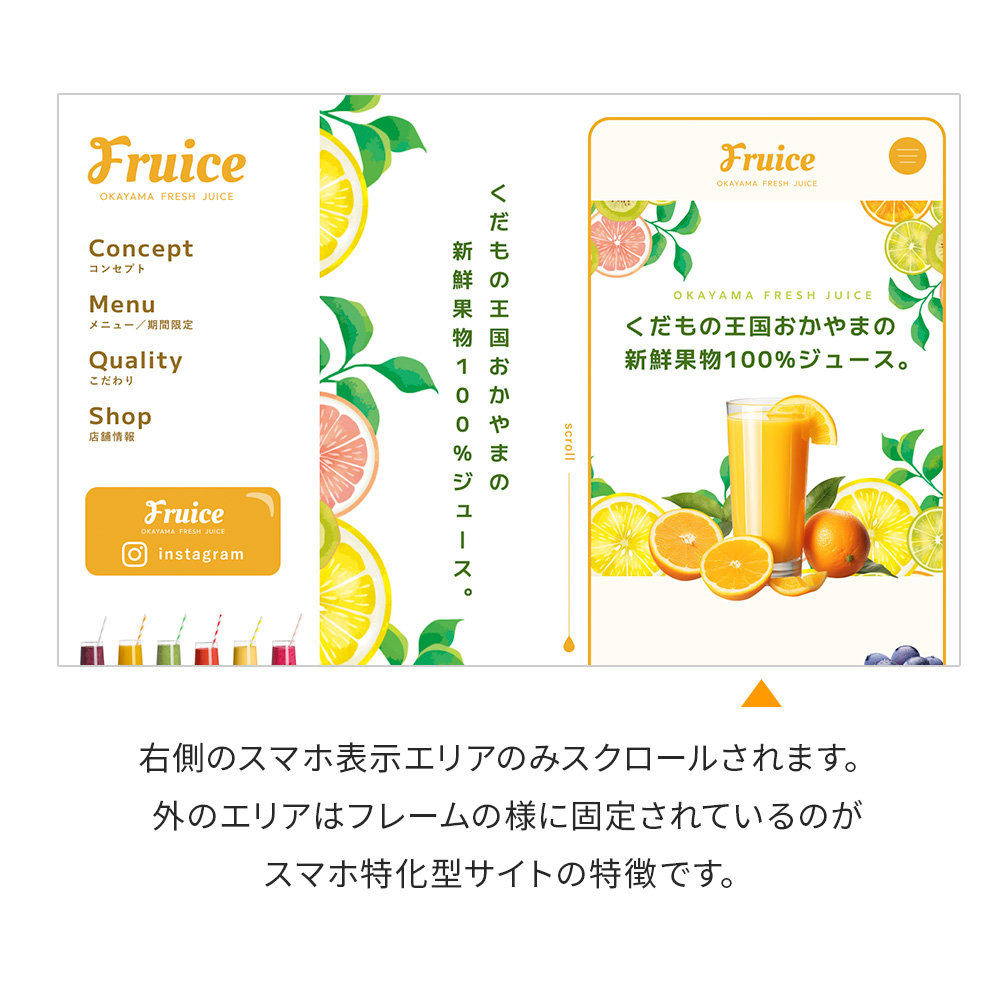 スマホ特化型サイト|デザインサンプル PCデザイン