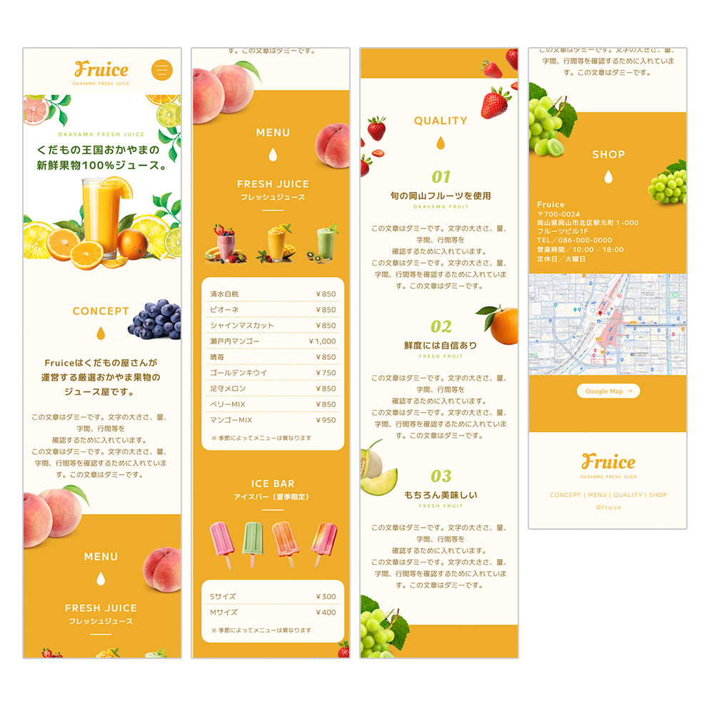 スマホ特化型サイトデザイン(飲食店)スマホ