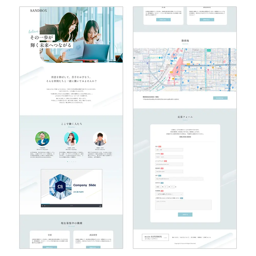 リクルートサイト/求人サイト制作デザインPC