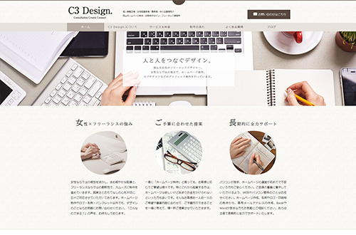 C3 Design.自社サイト